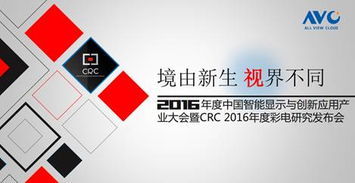 酷開網絡科技應用圈榮獲2016創新應用軟件數據科技領域技術服務獎